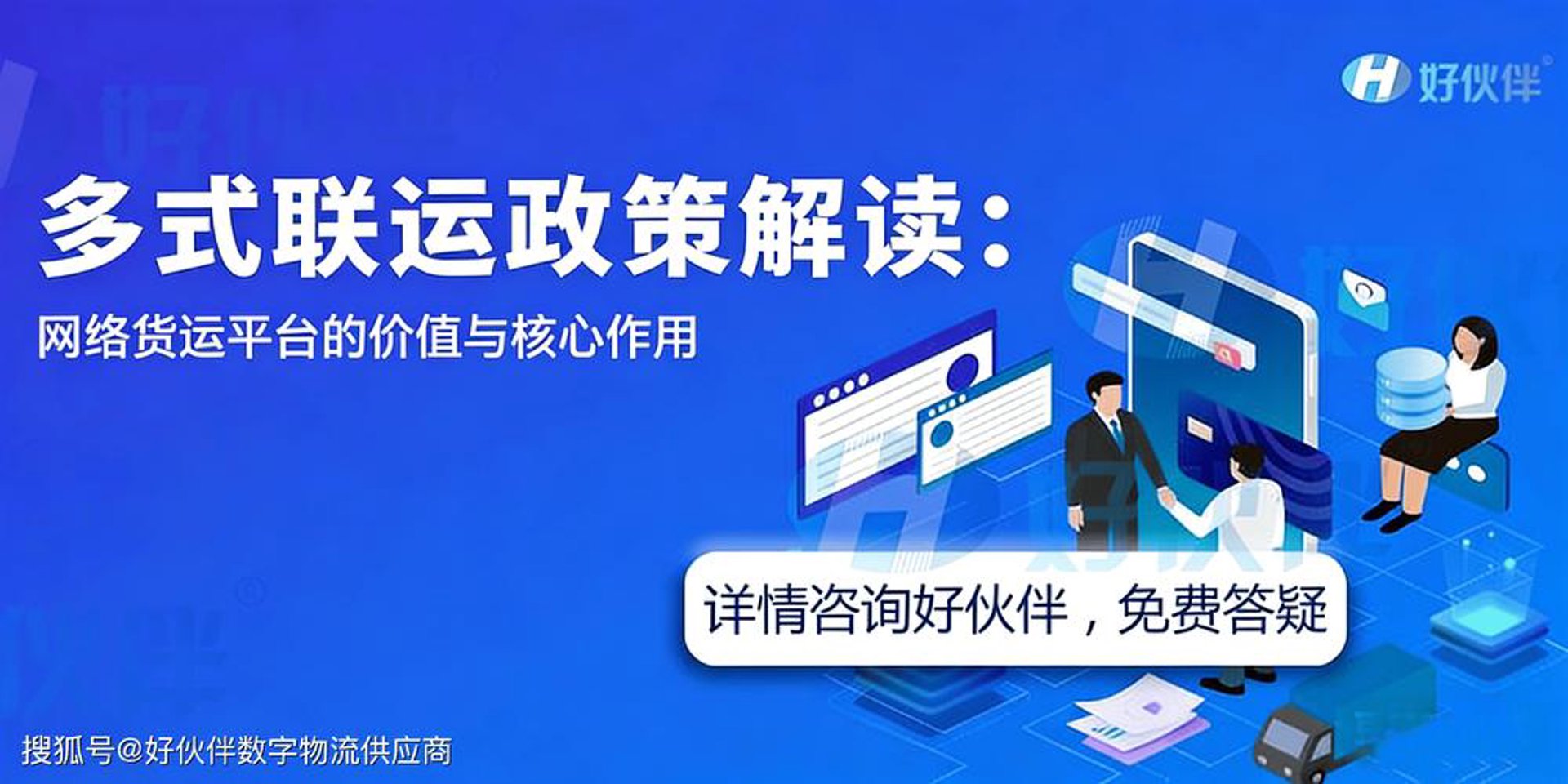 米柚网络货运